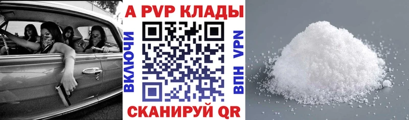 A-PVP VHQ  кракен ссылки  мориарти какой сайт  Среднеколымск 