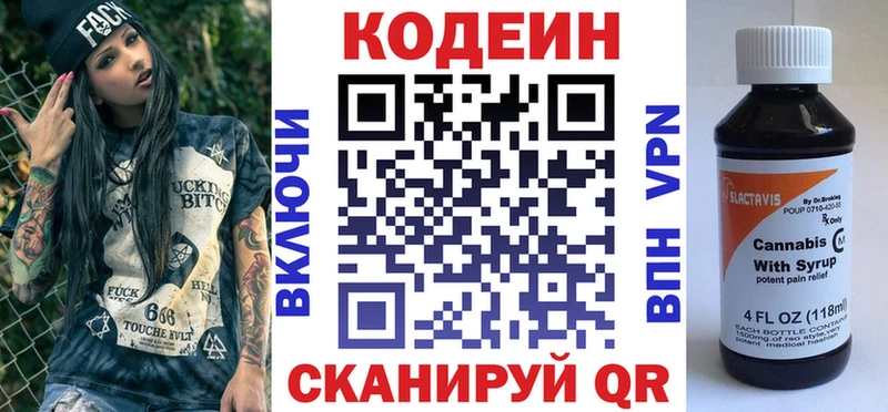 Кодеиновый сироп Lean напиток Lean (лин)  гидра ссылки  Среднеколымск 