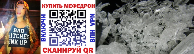 МЯУ-МЯУ mephedrone  продажа наркотиков  Среднеколымск 