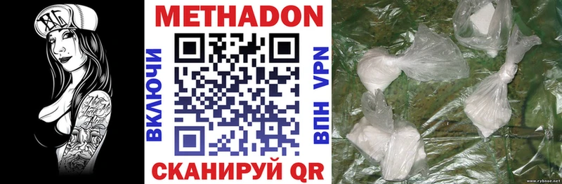Метадон VHQ  Среднеколымск 